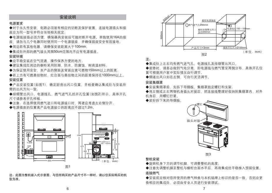 W66利来国际(中国区)股份有限公司