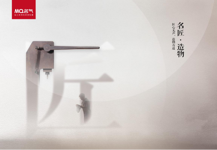 W66利来国际厨房电器，匠心精神造就匠心品质