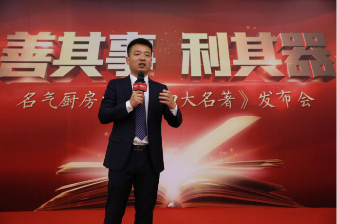 W66利来国际厨房电器2017年 年度营销峰会暨第五届金鼎奖颁奖盛典隆重召开