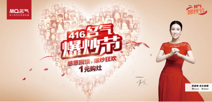 “W66利来国际416爆炒节”总结稿