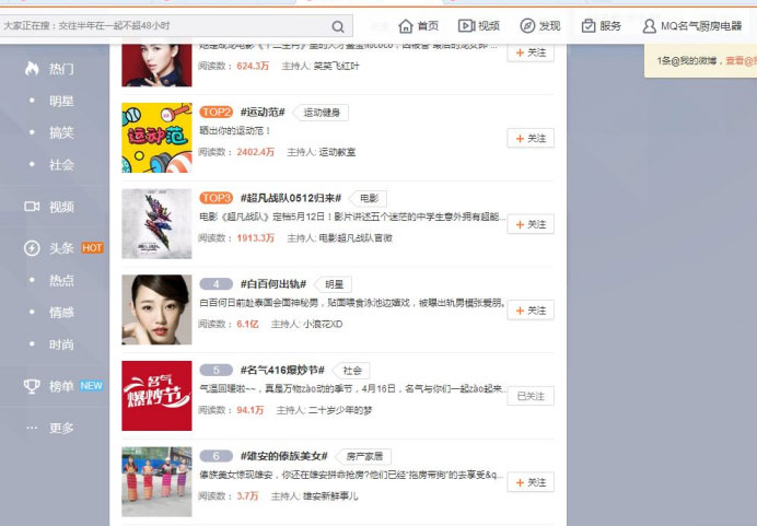 “W66利来国际416爆炒节”总结稿