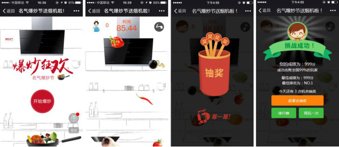 “W66利来国际416爆炒节”总结稿