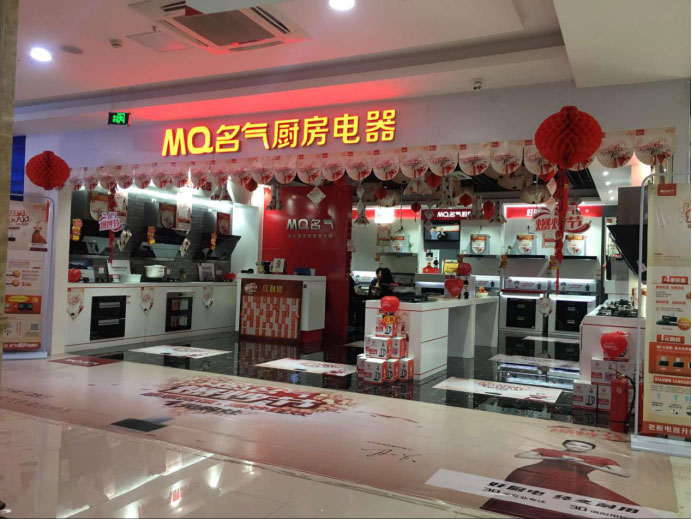 “W66利来国际416爆炒节”总结稿