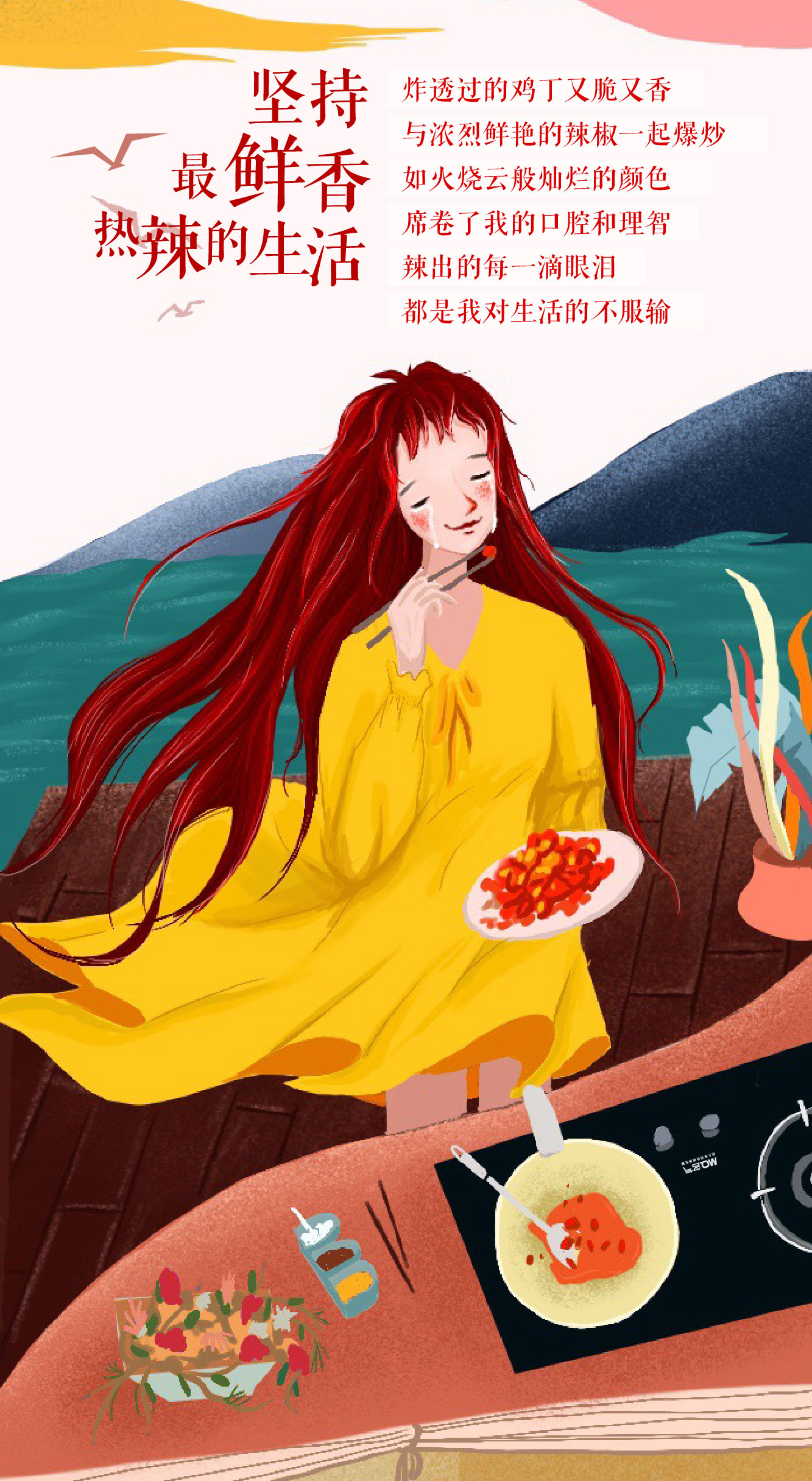 我喜欢的生活！