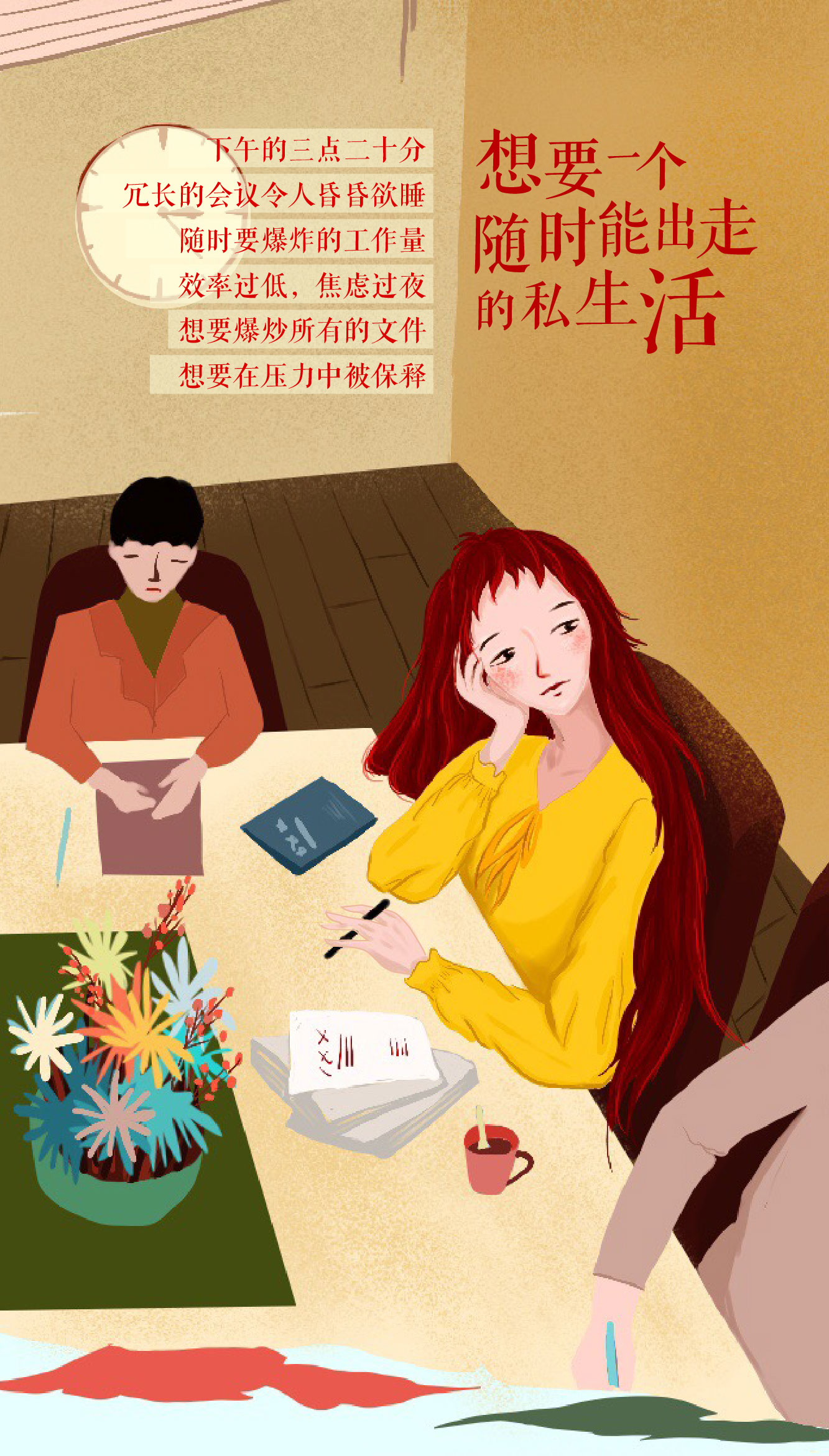 我喜欢的生活！