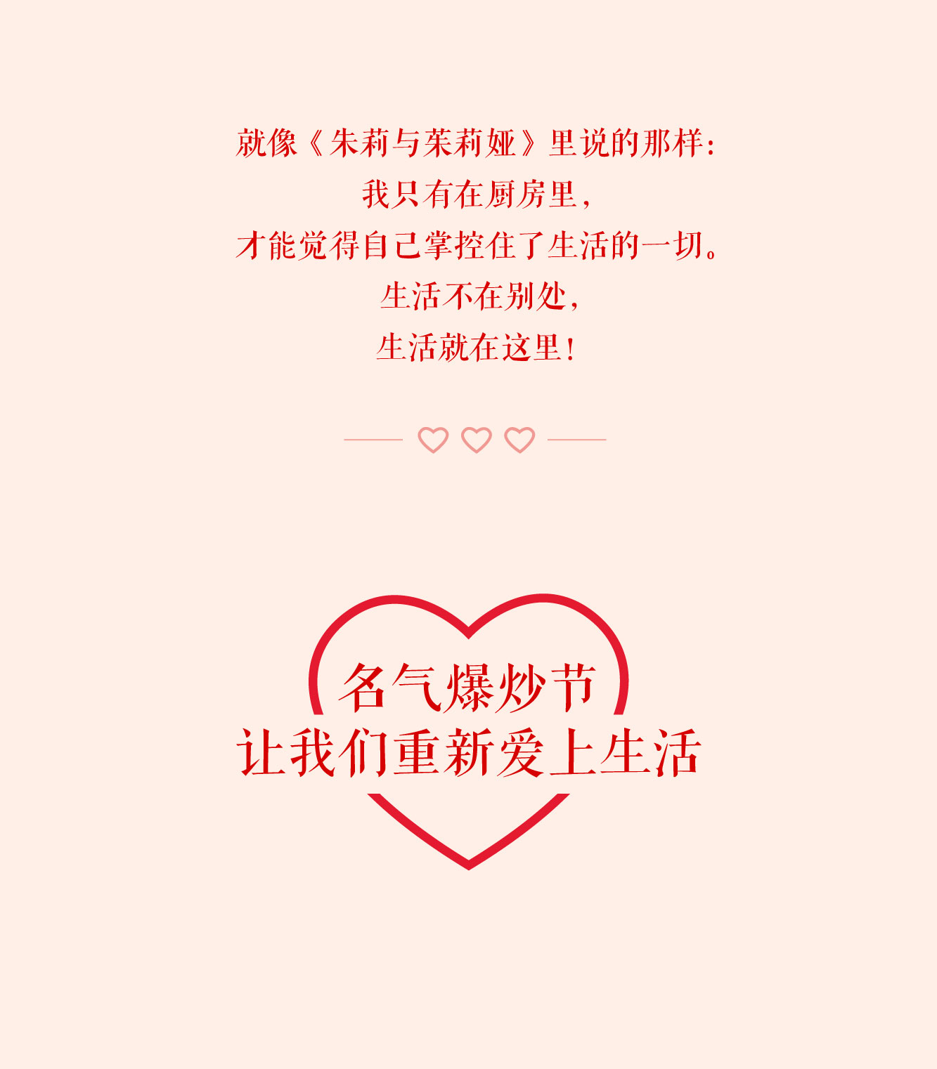 我喜欢的生活！