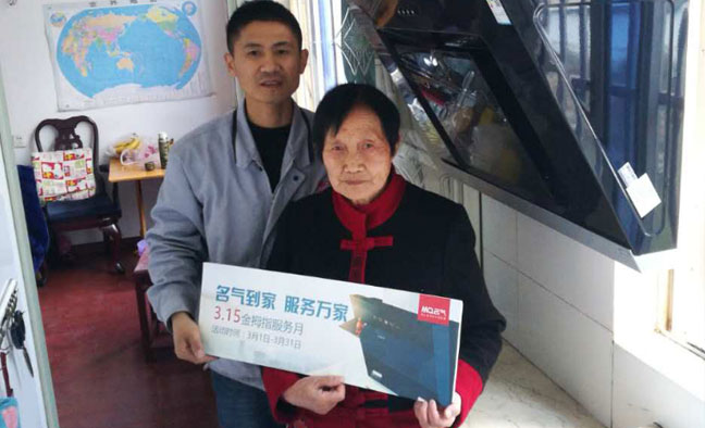 W66利来国际到家 服务万家