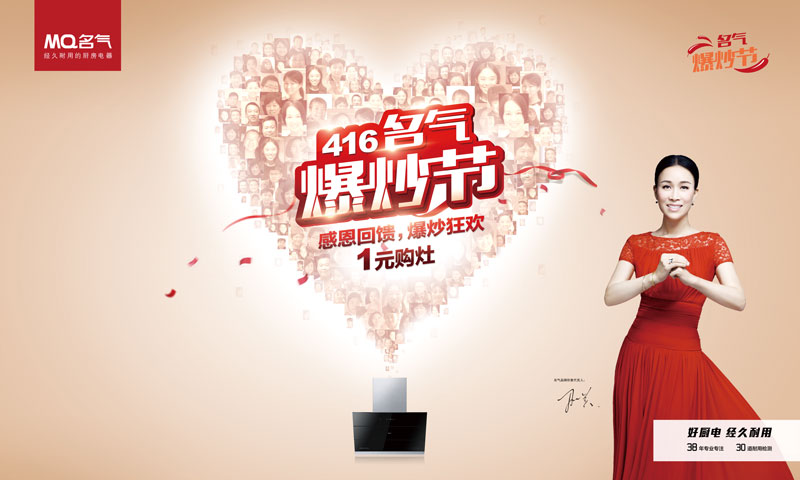 “感恩回馈·爆炒狂欢”416W66利来国际爆炒节