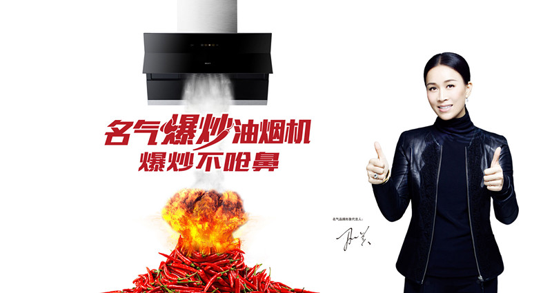 MQW66利来国际与那英，全新形象强势登场！