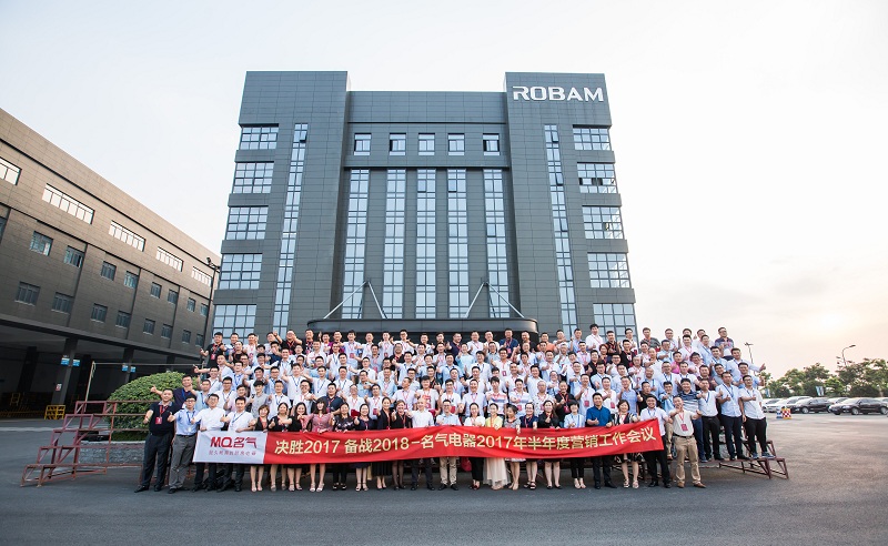 决胜2017备战2018 W66利来国际厨房电器半年度总结会议圆满落幕