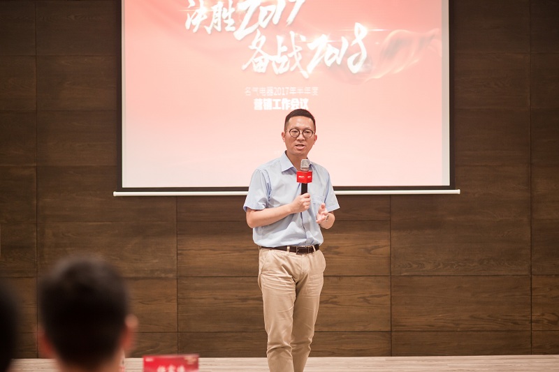 决胜2017备战2018 W66利来国际厨房电器半年度总结会议圆满落幕