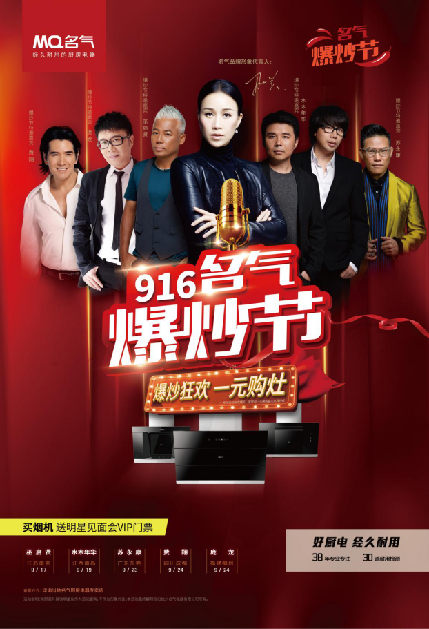 W66利来国际爆炒节